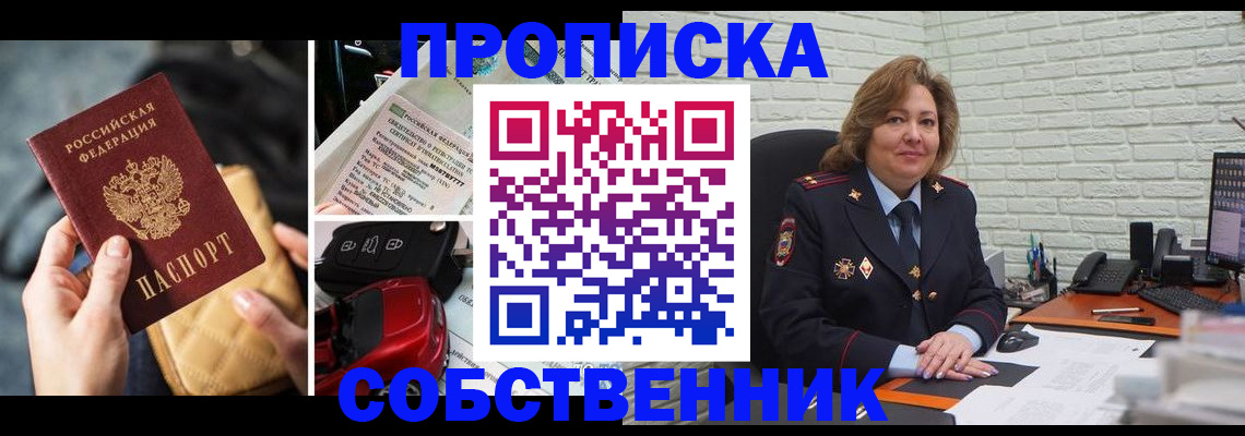 где прописаться в Камызяке