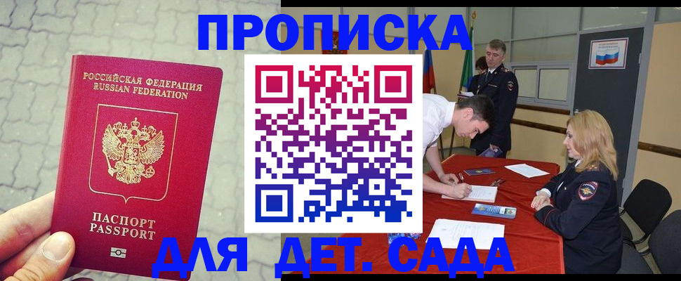 прописка для кредита в Камызяке