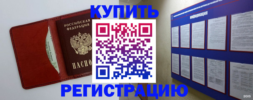 прописка паспорт в Камызяке