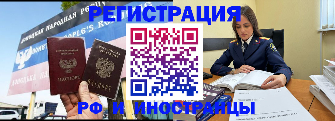 временная регистрация законно в Камызяке